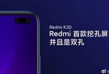 الهاتف القادم Redmi K30 سيدعم شبكات 5G وسيمتلك ثقبًا عريضًا للكاميرا الأمامية حسب تسريبات رسمية