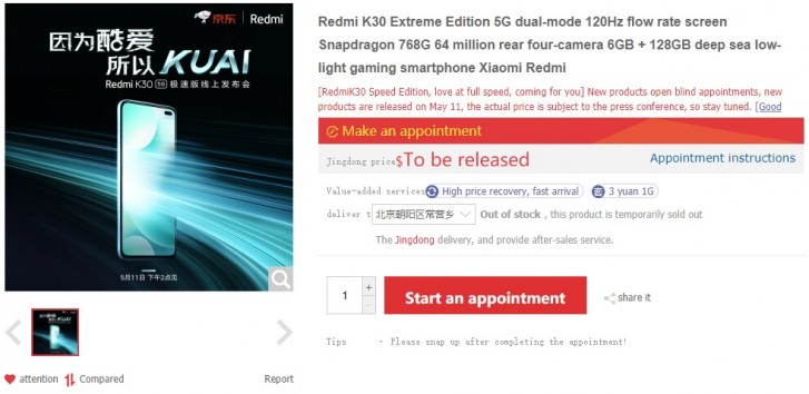 Redmi K30 5G Speed ​​Edition قادم في 11 مايو