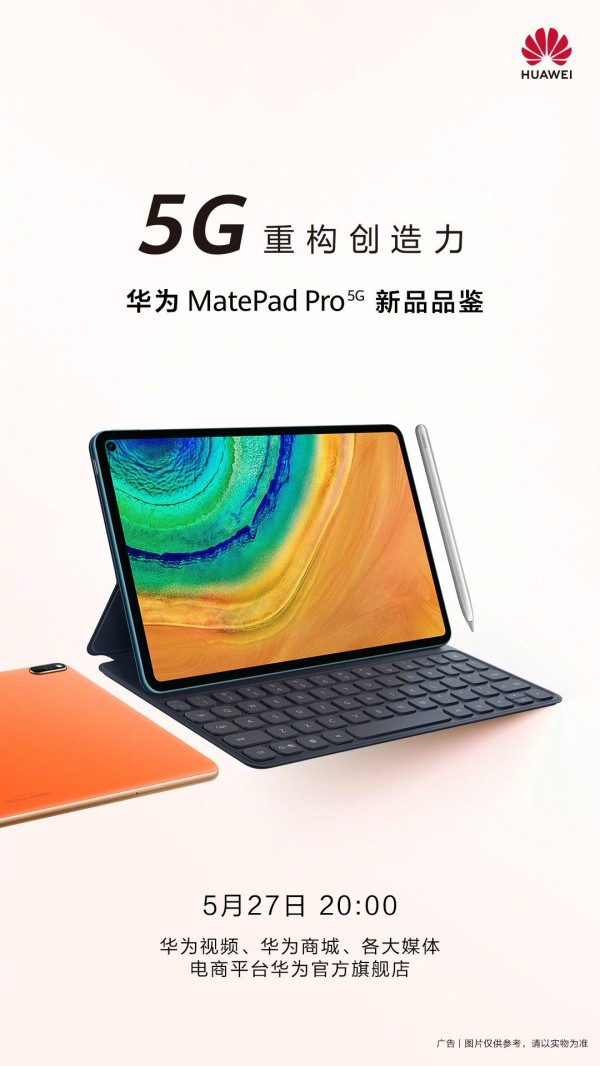 سيتم طرح Huawei P40 Pro + للبيع في 1 يونيو ، MatePad Pro 5G في 27 مايو