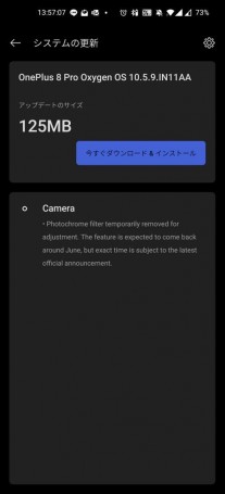 يتم تعطيل وضع Photochrome على OnePlus 8 Pro عالميًا