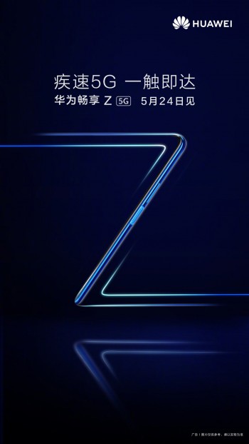 Huawei Enjoy Z 5G قادم في 24 مايو