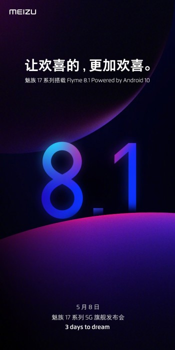 ستظهر سلسلة Meizu 17 لأول مرة مع Flyme 8.1 استنادًا إلى Android 10