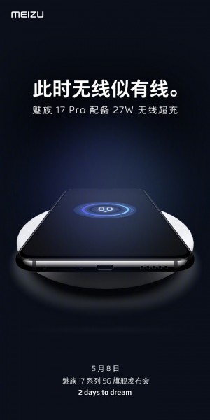 سيحتوي Meizu 17 Pro على شحن لاسلكي بقوة 27 واط