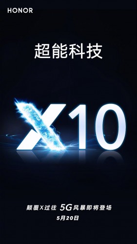 يأتي Honor X10 مع دعم 5G في 20 مايو