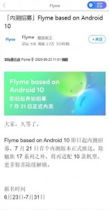 يطير Flyme 8.1 (استنادًا إلى Android 10) على 10 هواتف Meizu قديمة