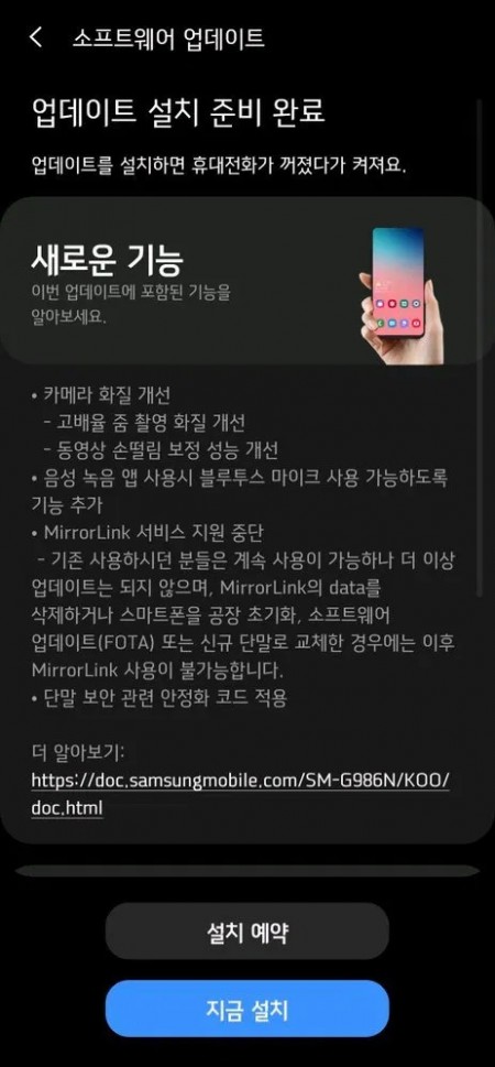 تم تحديث Samsung Galaxy S20 في كوريا مع يوليو OTA ، مما أدى إلى تحسينات الكاميرا