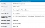 شهادة Samsung Galaxy Tab S7 + للبطارية