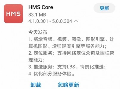 يصل HMS Core إلى الإصدار 5.0