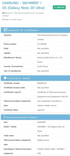 شهادة Samsung Galaxy Note20 / Note20 Ultra ، المصدر: @ yabhishekhd