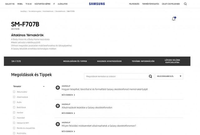 صفحة دعم جهاز Samsung SM-F707B