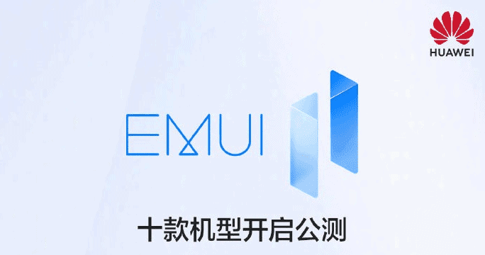 هواوي تدفع الإصدار التجريبي العام من تحديث EMUI 11 لعدد 10 من إصدارات الشركة