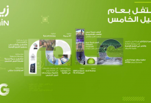 “زين السعودية” تحتفل بمرور عام على إطلاق شبكتها للجيل الخامس 5G