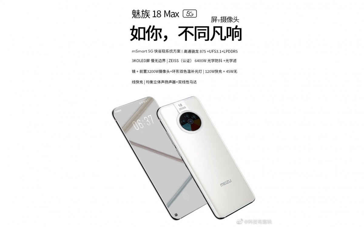 Leaked Meizu 18 Max specs sheet reveals SD875, 120W fast charging