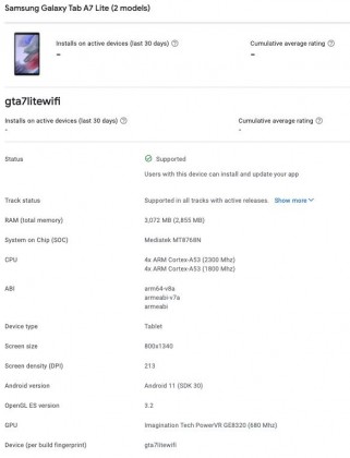 قوائم Galaxy Tab A7 Lite على Google Play Console