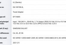 سامسونج تعتمد شاحن 65W PD إستعداداً لدعم سلسلة Galaxy S22