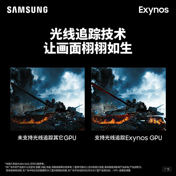سامسونج تؤكد على دعم رقاقة Exynos 2200 بتقنية تتبع الأشعة