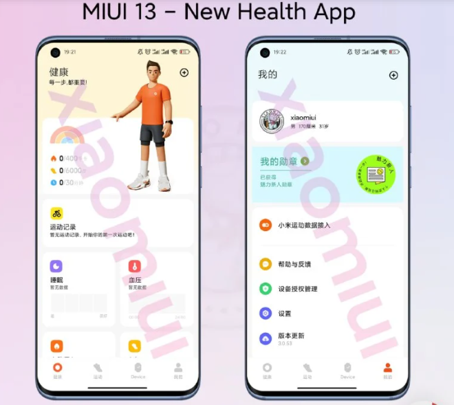 تطبيق MIUI Health يحصل على تحديث قبل إصدار MIUI 13