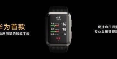 ساعة Huawei Watch D قادمة مع وظيفة قياس ضغط الدم