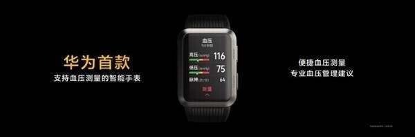 ساعة Huawei Watch D قادمة مع وظيفة قياس ضغط الدم