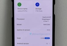 هاتف Realme GT2 Pro سيحصل على سعة تخزين تصل إلى 1 تيرابايت