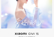 تأكيد تاريخ إطلاق هاتف Xiaomi CIVI 1S.. وإليك ما يمكن توقعه!