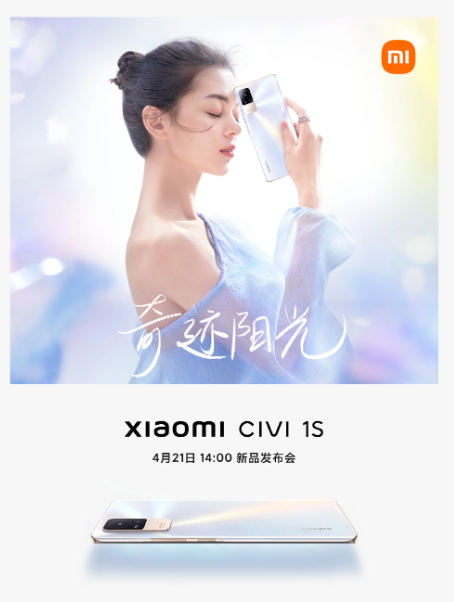 تأكيد تاريخ إطلاق هاتف Xiaomi CIVI 1S.. وإليك ما يمكن توقعه!