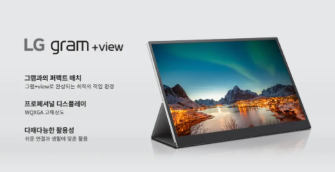 LG تطلق شاشة LG Gram Plus View المحمولة بسعر 349 دولار