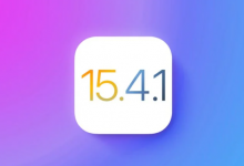 ابل تطلق تحديث iOS 15.4.1 وأيضاً تحديث iPadOS 15.4.1