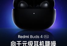 سماعات Redmi Buds 4 Pro ستصل إلى جانب مجموعة Redmi Note 11T مع دعم Bluetooth 5.3