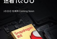 مجموعة iQOO 10 ستصل قريبًا مع معالج Snapdragon 8+ Gen 1
