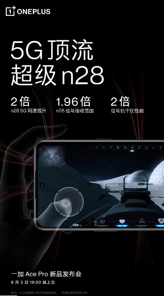 إعلان هاتف OnePlus Ace Pro يكشف عن دعم إشارة n28 5G