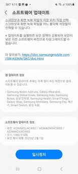 يصل تحديث One UI 5.1 إلى Samsung Galaxy A53 5G (و A33 5G)