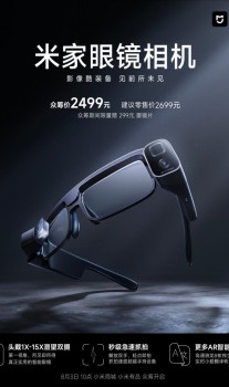 نظارات Xiaomi Mijia AR