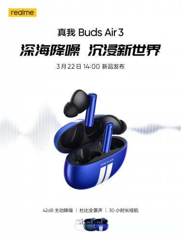 سيتم إطلاق Realme Buds Air 3 في الصين في 22 مارس