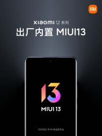 الإعلان التشويقي لشاومي MIUI 13