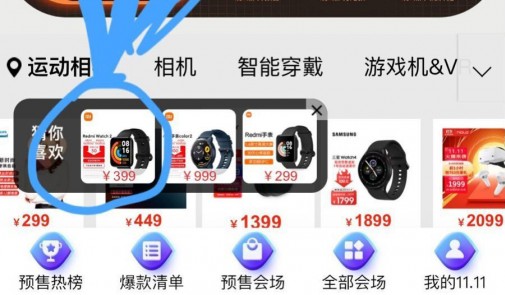 تسريبات لسعر Redmi Watch 2 (الصورة: Weibo)