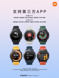 Xiaomi Watch 2: تطبيقات الطرف الثالث