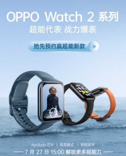 سيتم الكشف عن ساعة OPPO Watch 2 في 27 يوليو