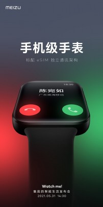 ملصقات ساعة Meizu