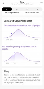 بيانات تتبع النوم