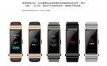 Huawei TalkBand B5 في الشرائح الرسمية