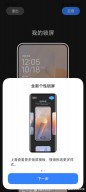 لقطات الشاشة لنظام التشغيل Xiaomi HyperOS