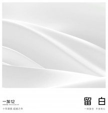 الألوان الرسمية لهاتف OnePlus 12