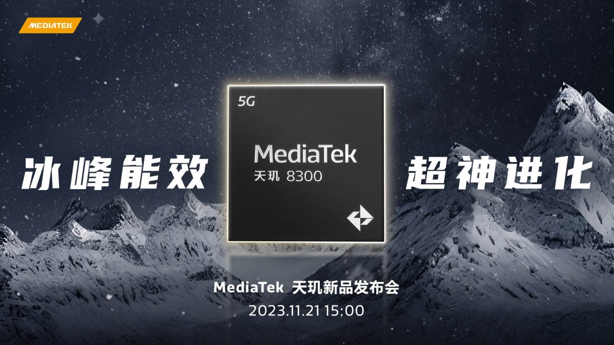 سيظهر MediaTek Dimension 8300 لأول مرة الأسبوع المقبل