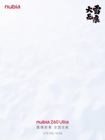 إعلانات تشويقية للنوبة Z60 Ultra