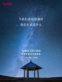 إعلانات تشويقية للنوبة Z60 Ultra