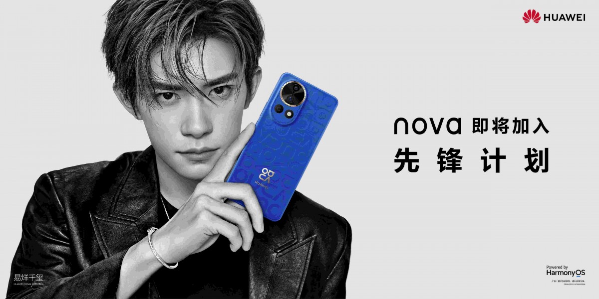 سيتم إطلاق سلسلة Huawei nova 12 في 26 ديسمبر