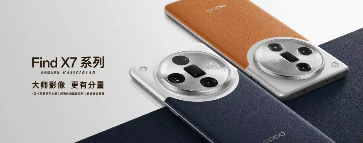 يكشف تسريب هاتف Find X7 عن التصميم الجلدي ومحاذاة الكاميرا